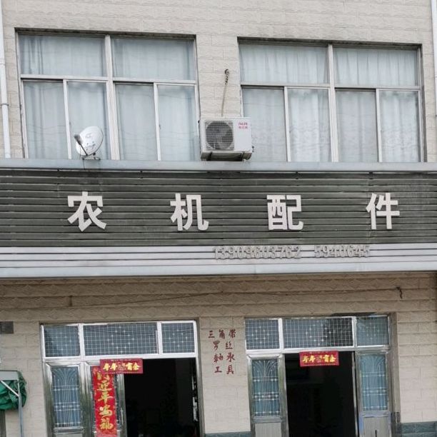 永盛烧烤