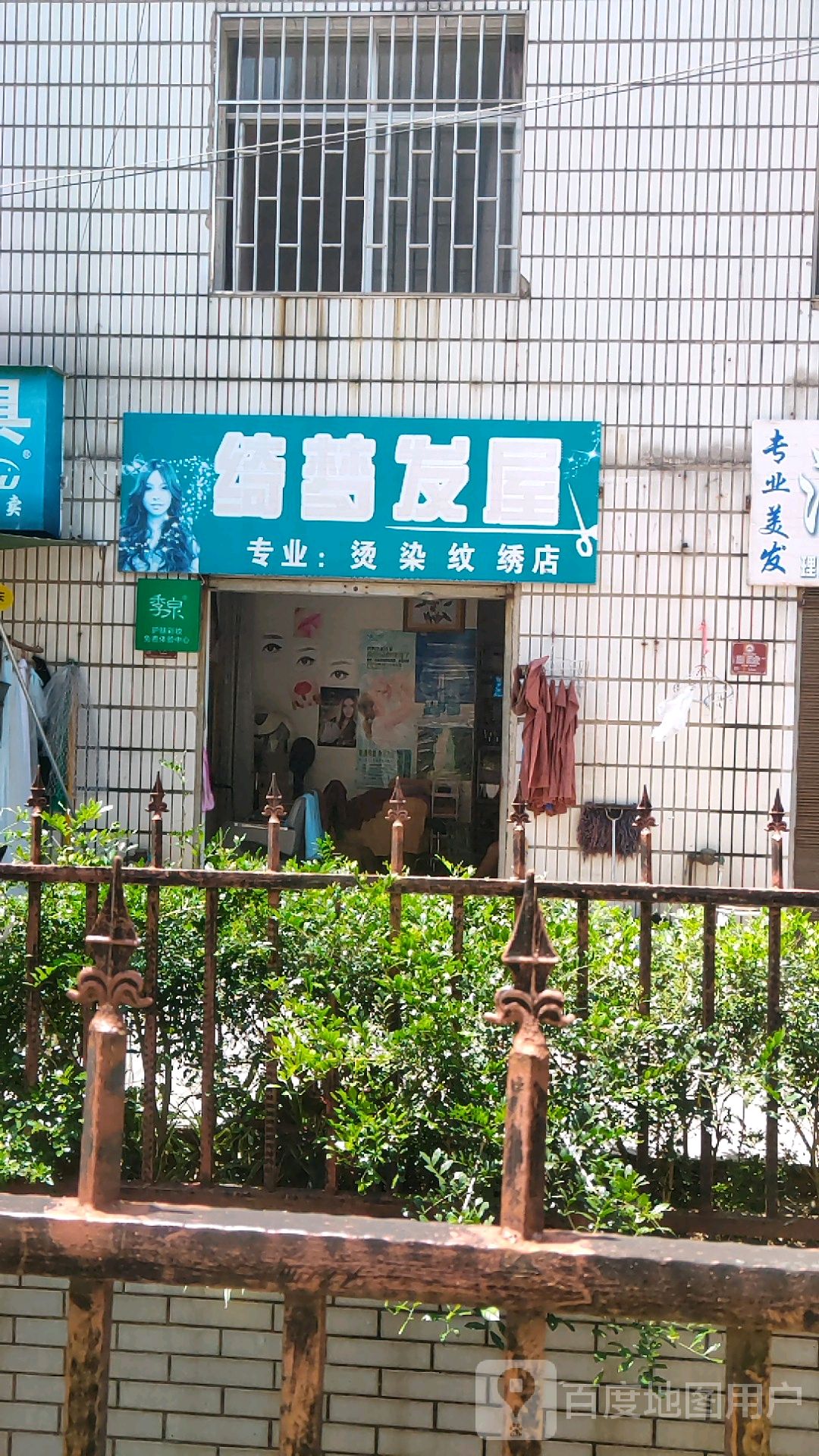 绮梦发屋