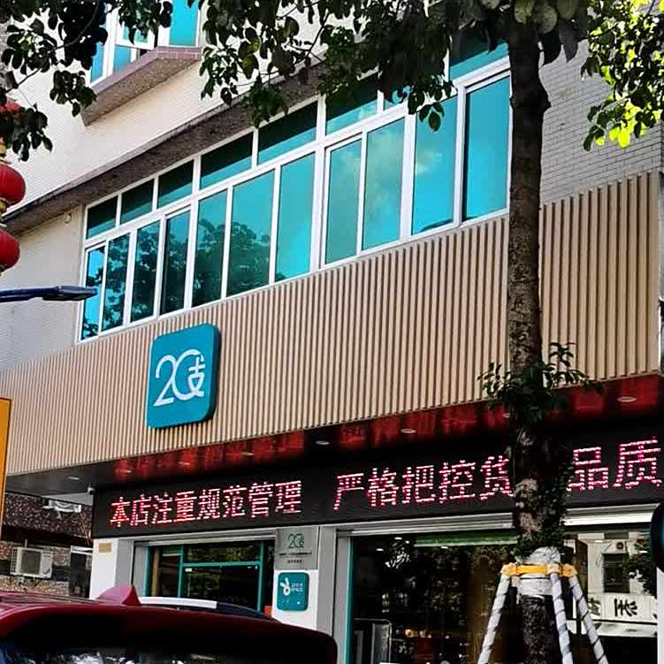 20路(汕尾陆河店)