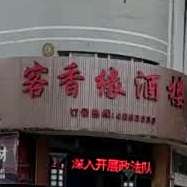 龙舟餐馆