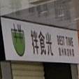 拌食光宜州味凉拌菜(桃源路店)