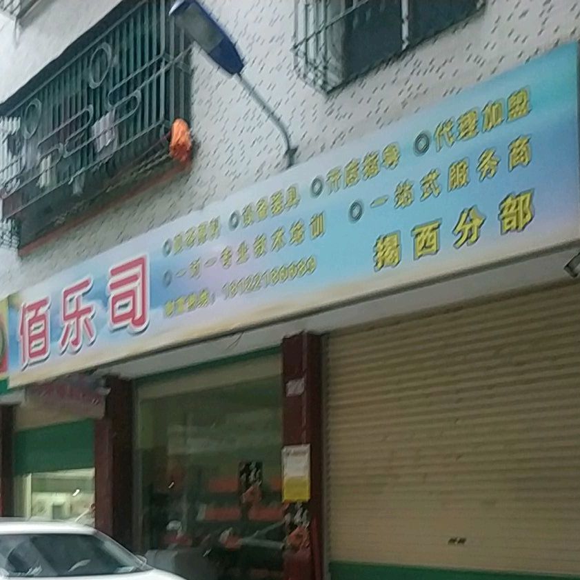 佰乐司奶茶原料批发