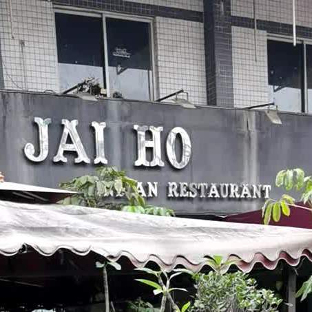 JAI HO印度咖喱馆(钟村店)