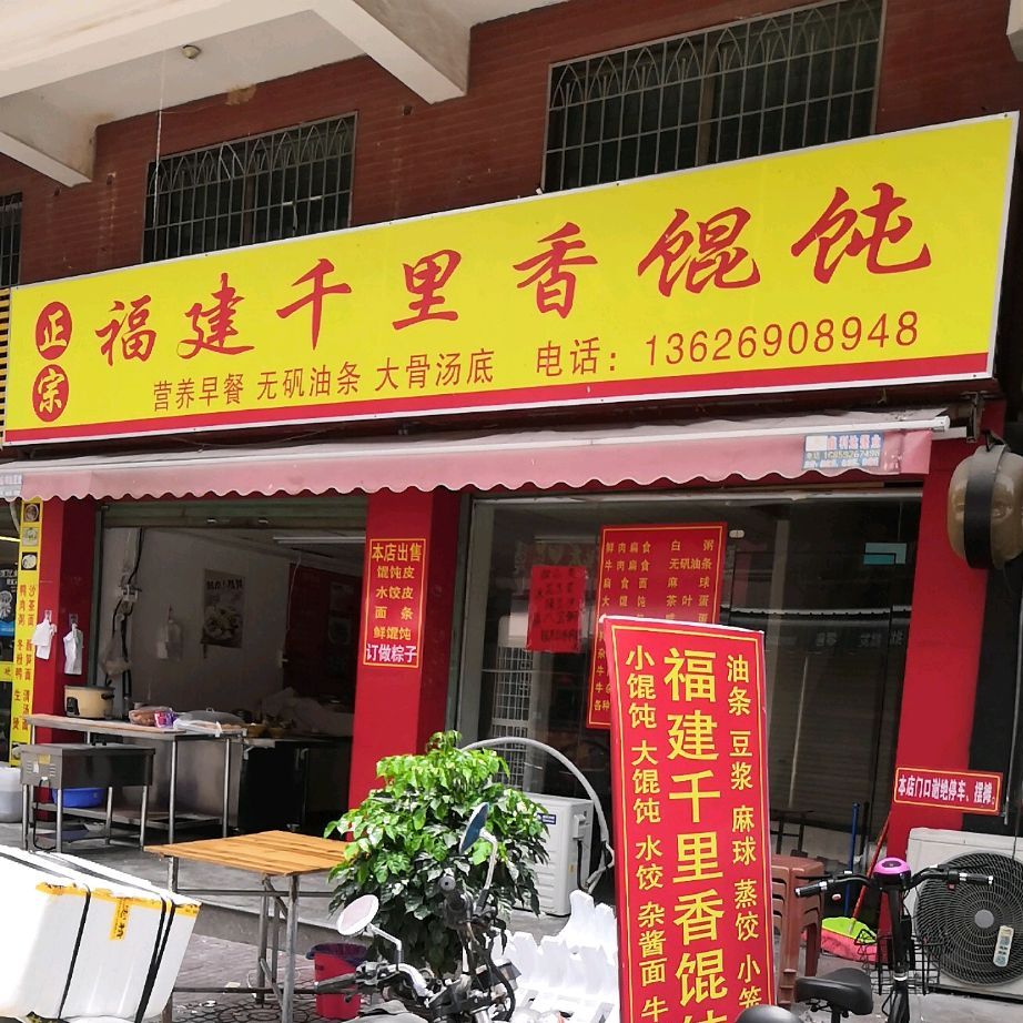 老上海千九里香混沌王