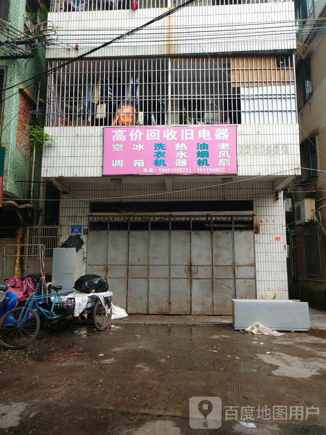 高价回收旧电器