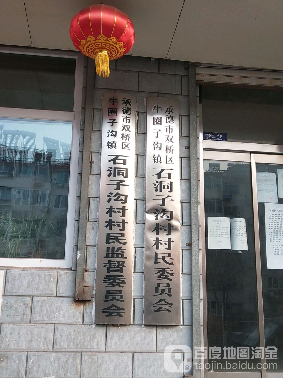 车子沟村地名网_河北省承德市双桥区大石庙镇车子沟村资料简介