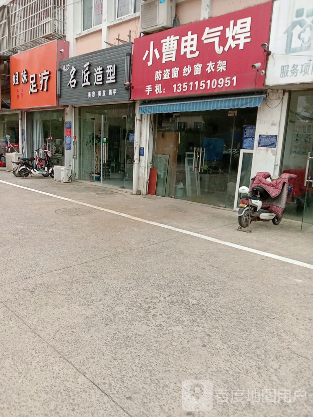 七妹足疗