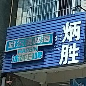 猪肚鸡