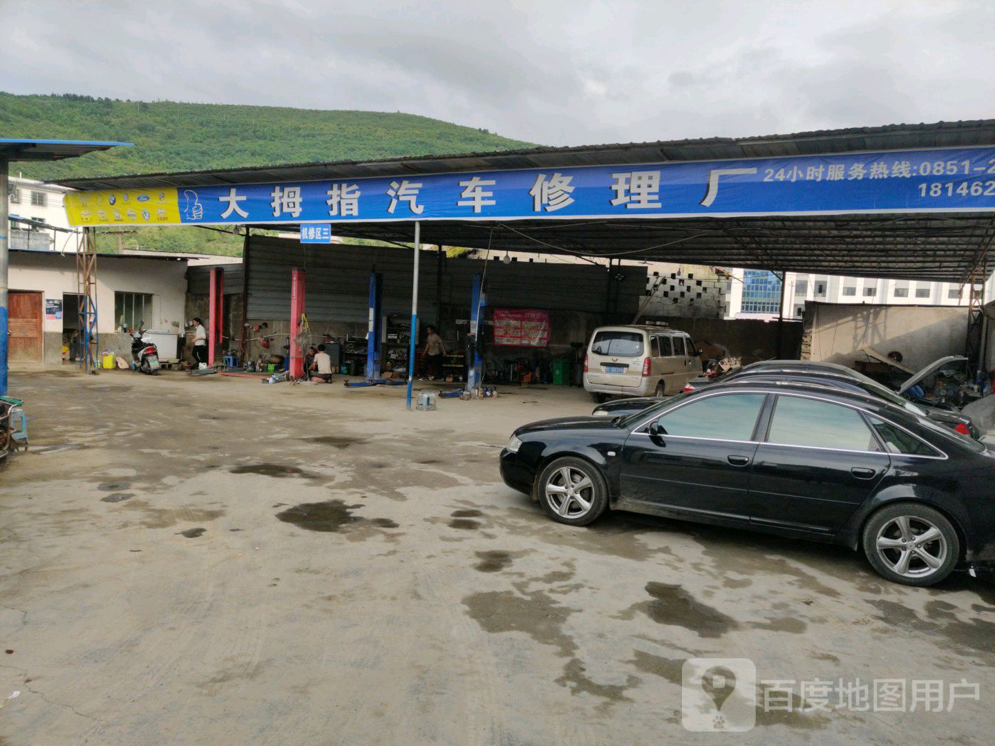 大拇指修汽车修理厂