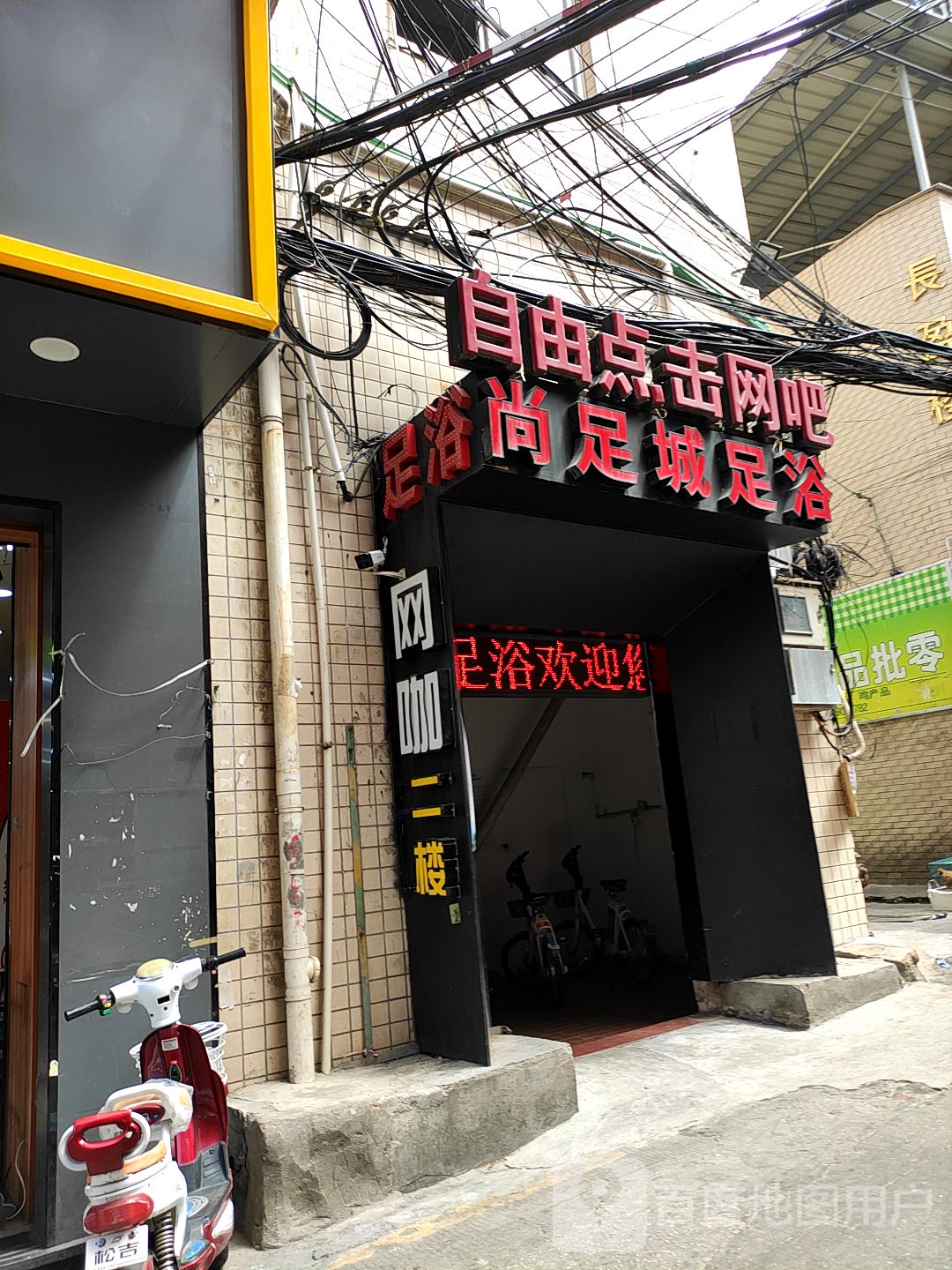 自由点击网吧(太原楼西北)