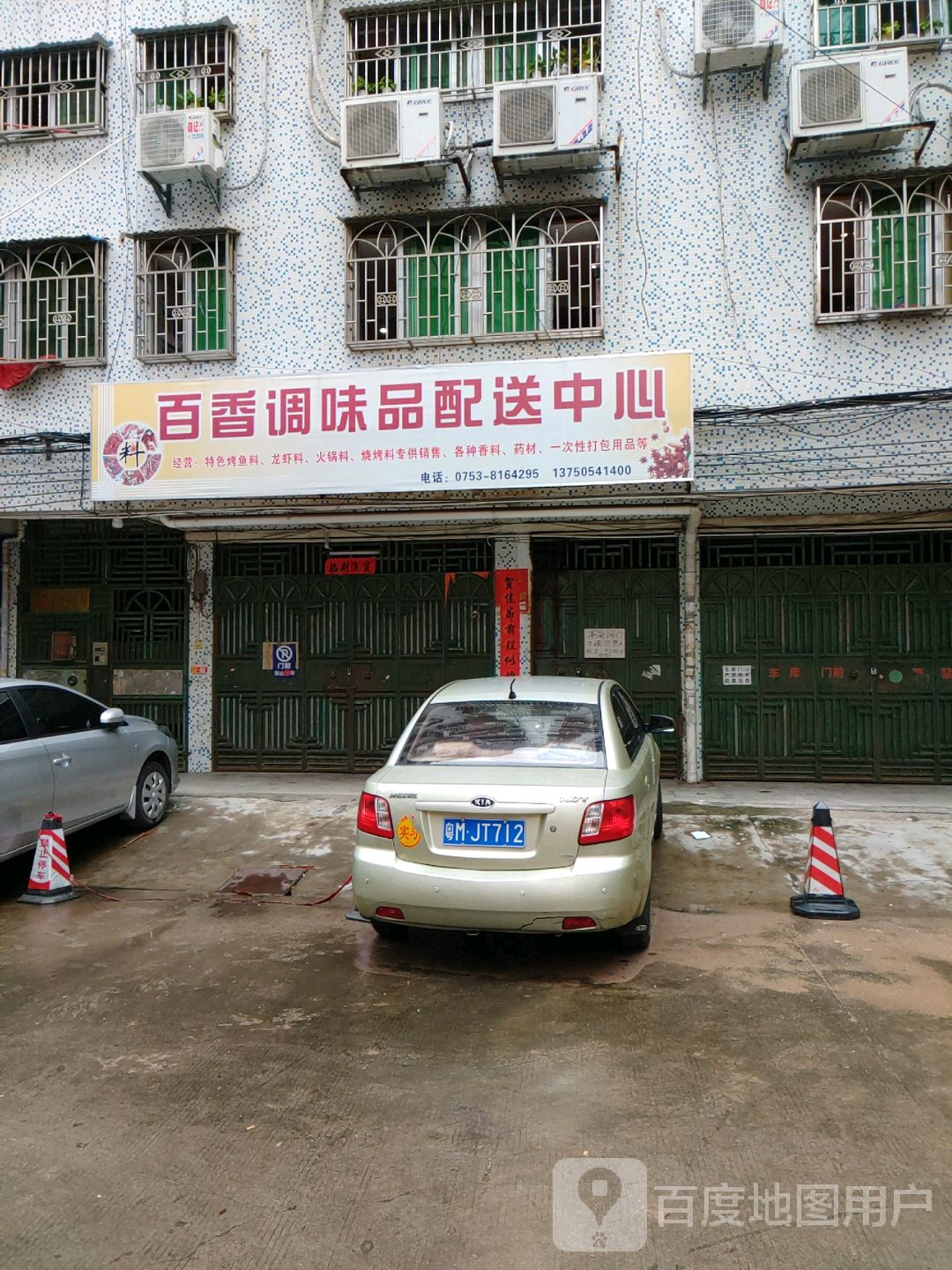 百香调味品配送信心