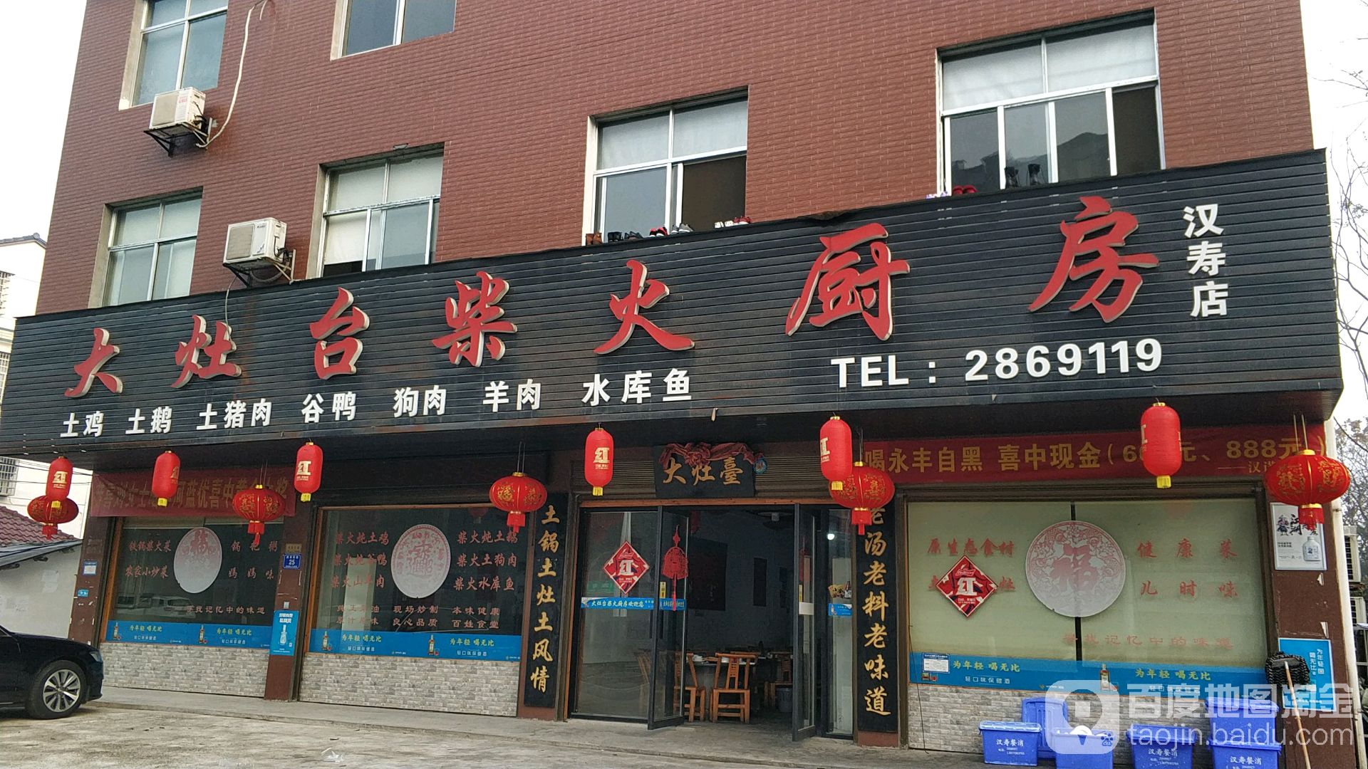 大灶台柴火厨房(汉寿店)