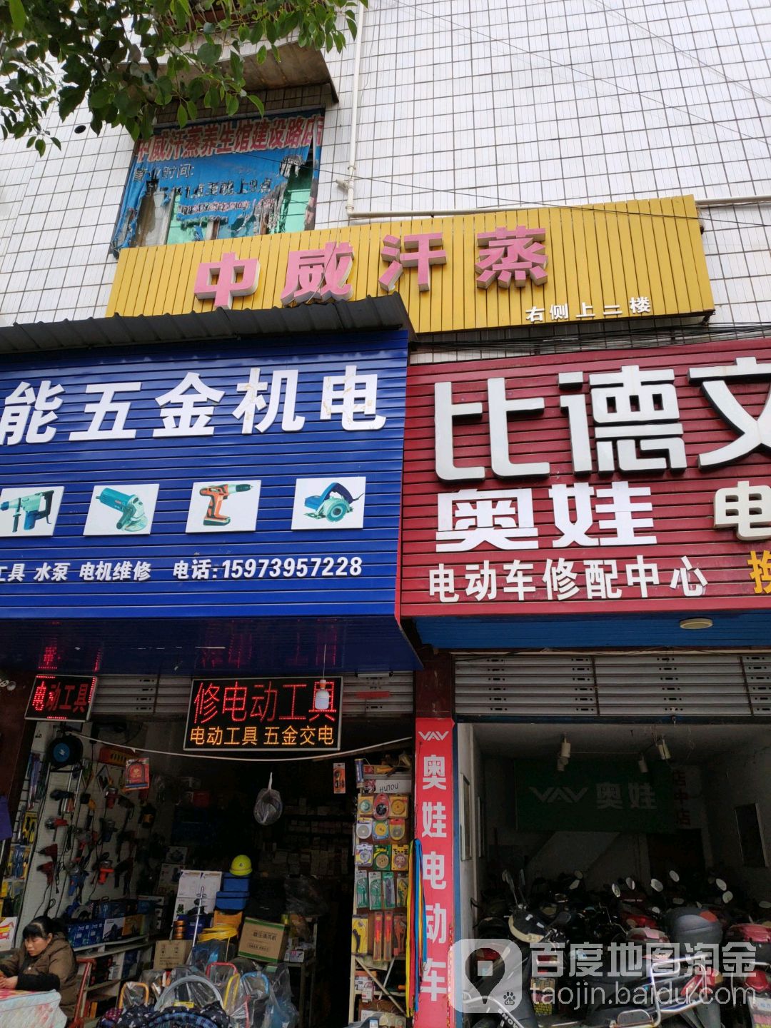 中威汗蒸
