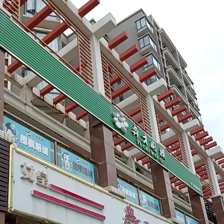女皇粥底火锅城(大兴路店)
