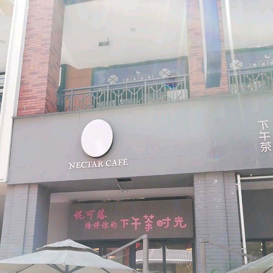 妮可塔卡啡(万达广场四川乐山店)