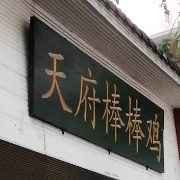 百灵国际公寓酒店66号