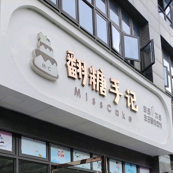 翻堂手机(龙门西街店)
