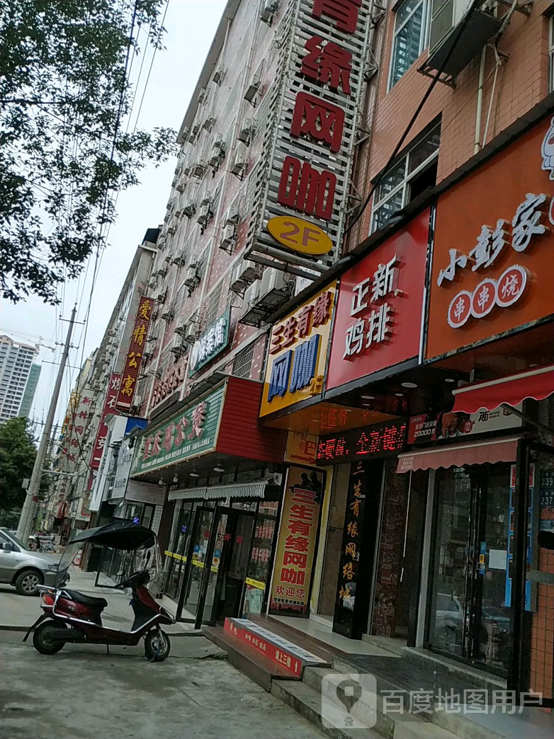 三生有缘网络城