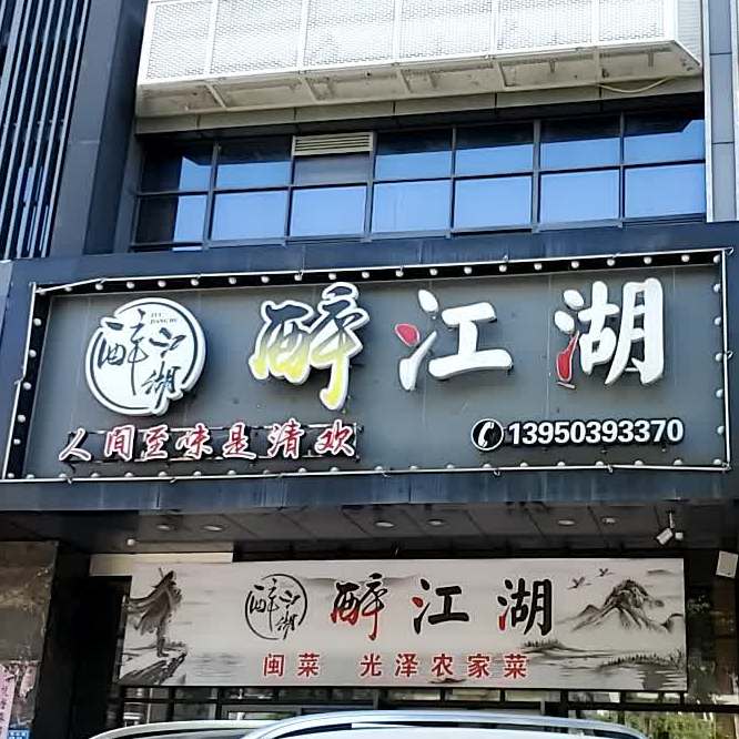 湘江湖