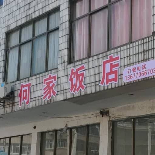 江西省上饒市廣豐區洋口鎮洲頭居何家