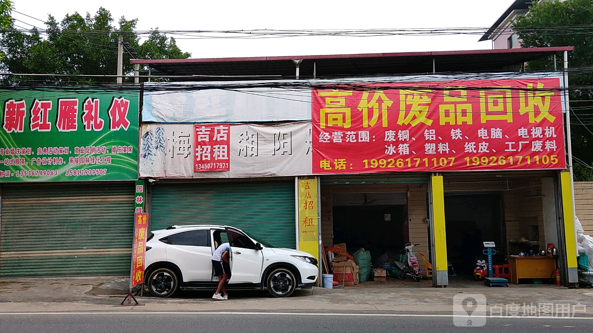 高价废品回收