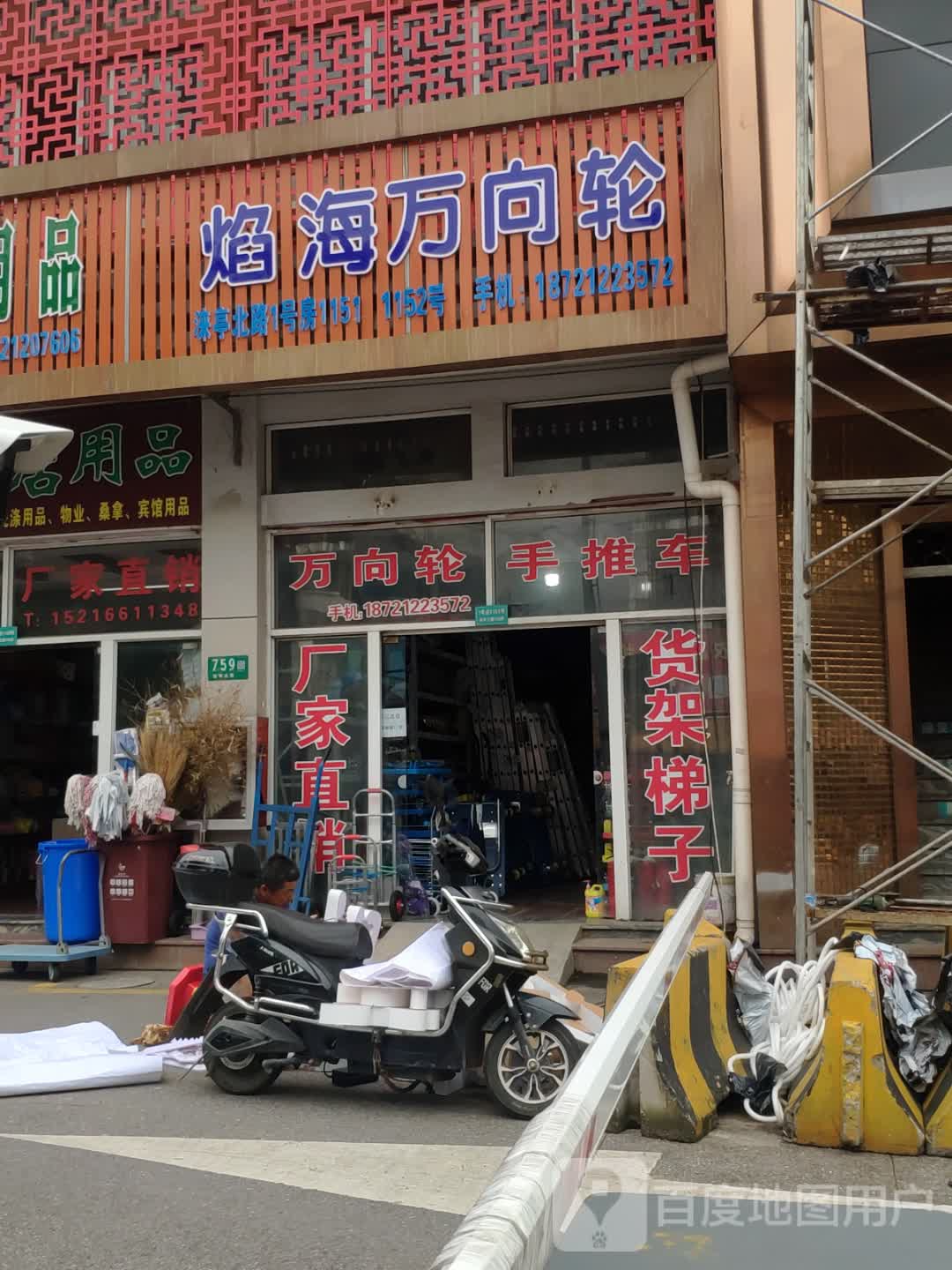 上海鑫宥汇万向轮手推车货架梯子