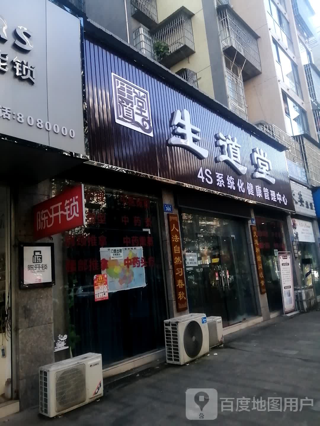 陈开锁