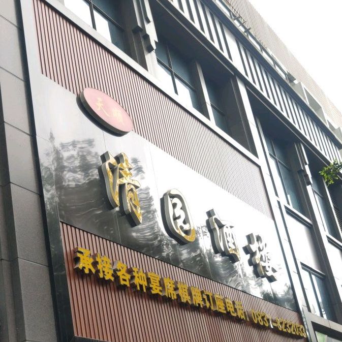 天顺清园九楼