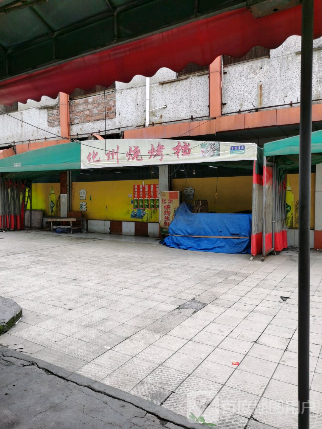 化州烧烤档