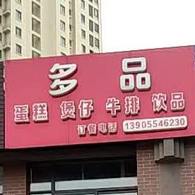 粤煲仔(金地店)