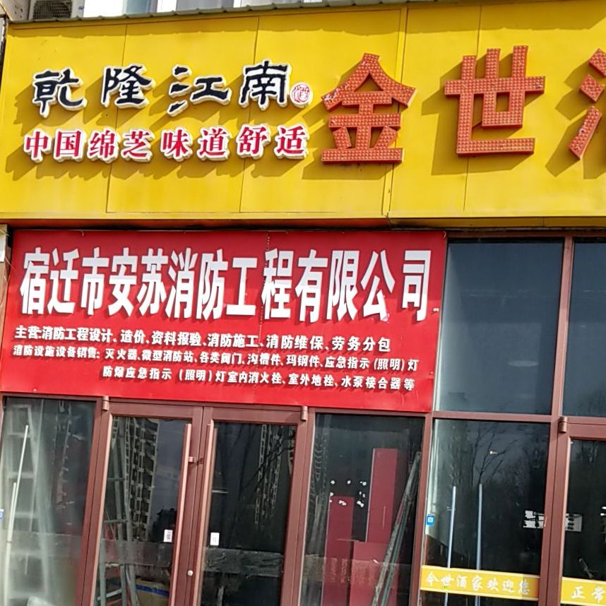 今世酒家