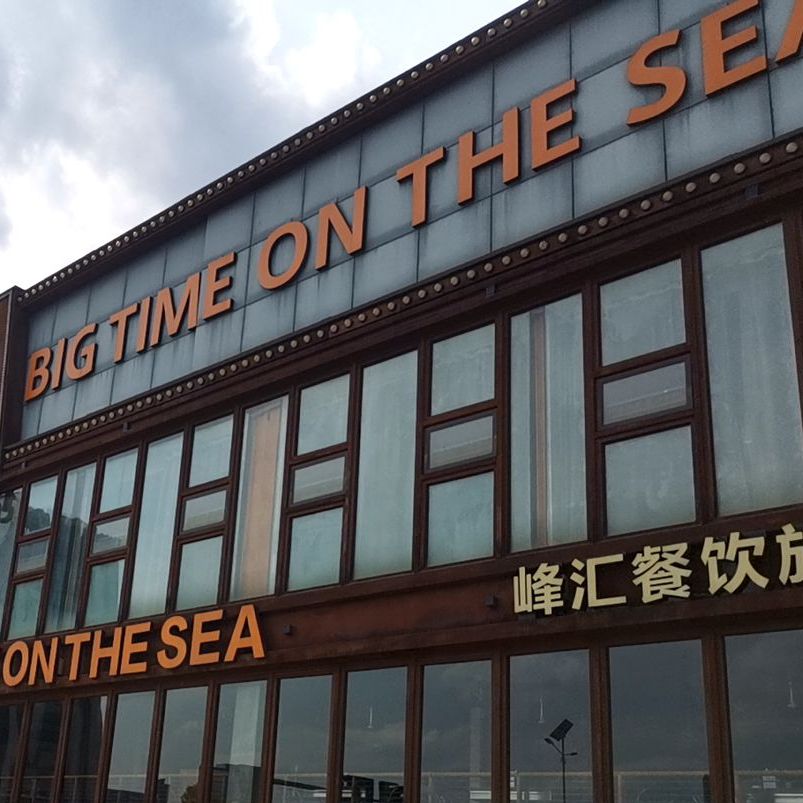 BIG TIME ON THE SEA