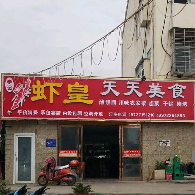 天天味食(清桐路店)