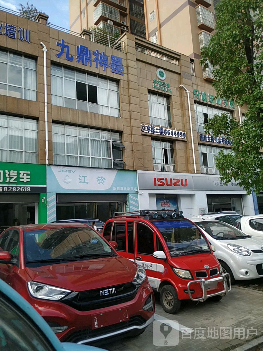 九鼎深墨(先锋校区)