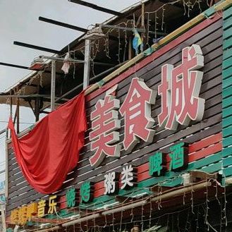 兰桂坊披萨(椹川大道北店)