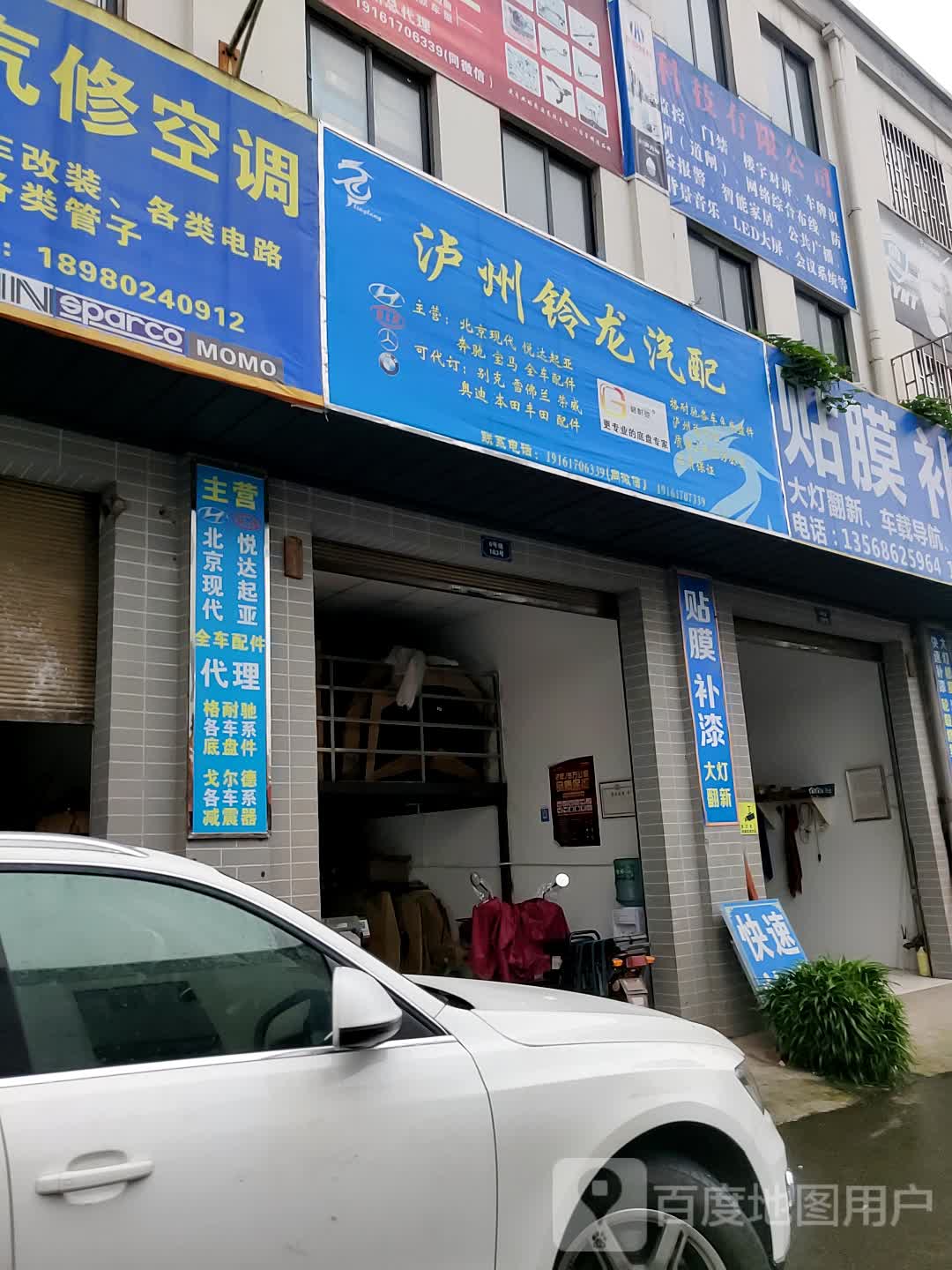 泸州铃龙汽配