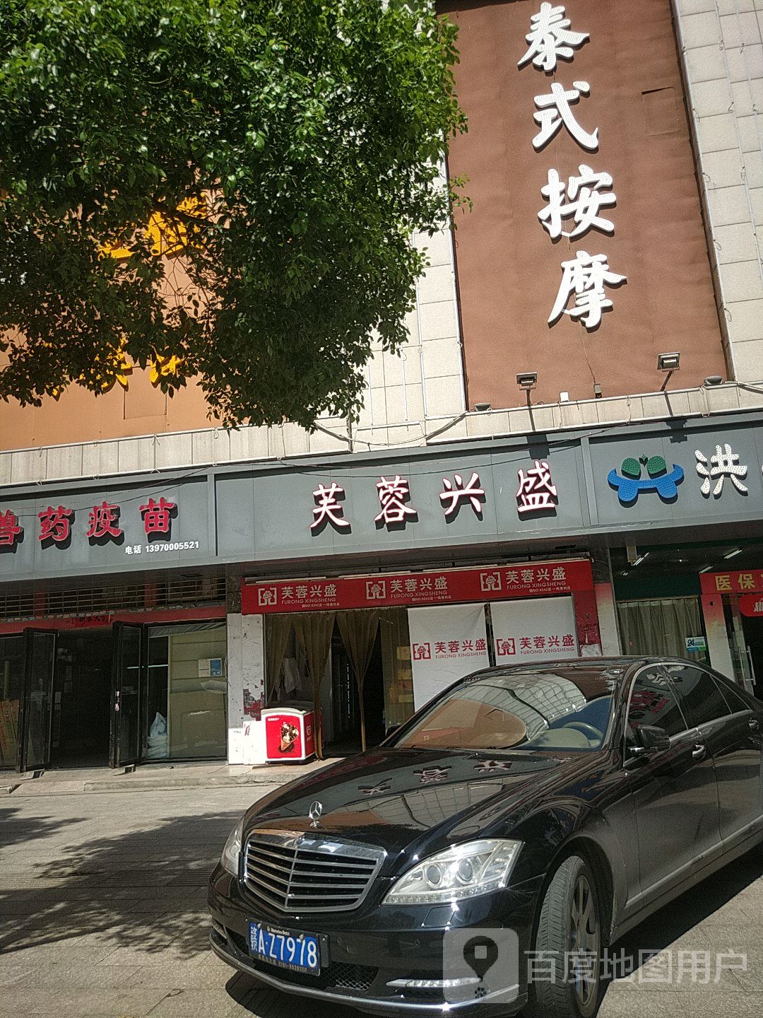 泰国按摩(湖东一路店)