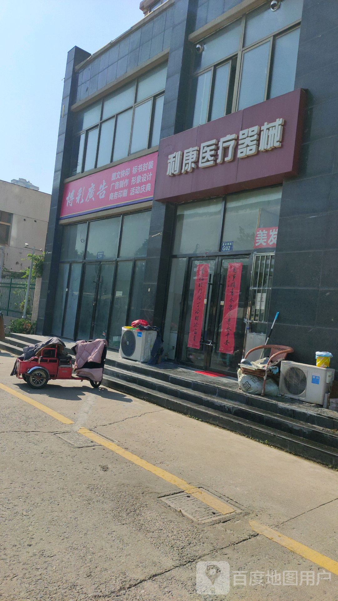 博彩图广告告(嘉禾颐苑店)