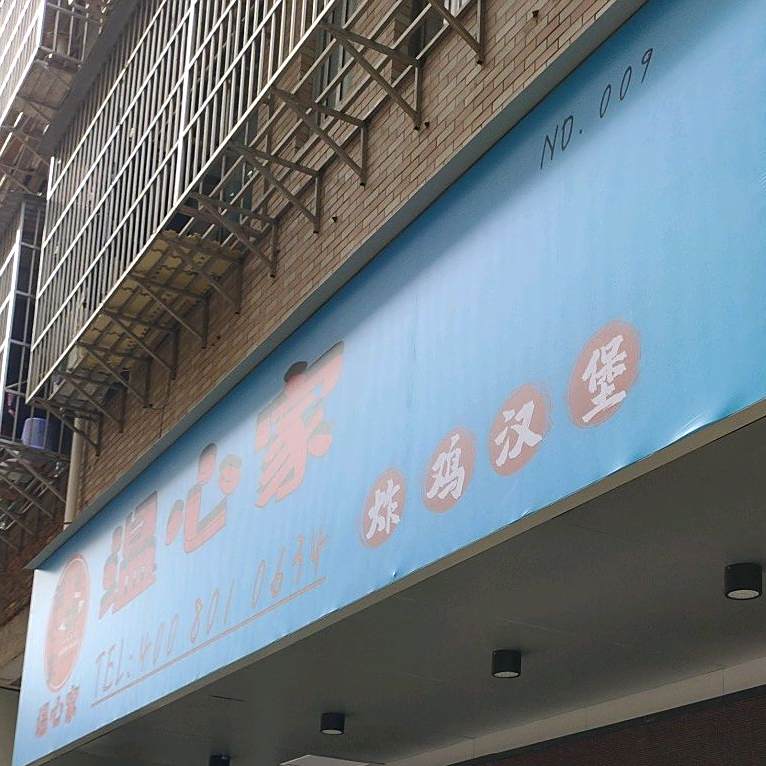 拳堡·中国汉宝(钨都大道店)