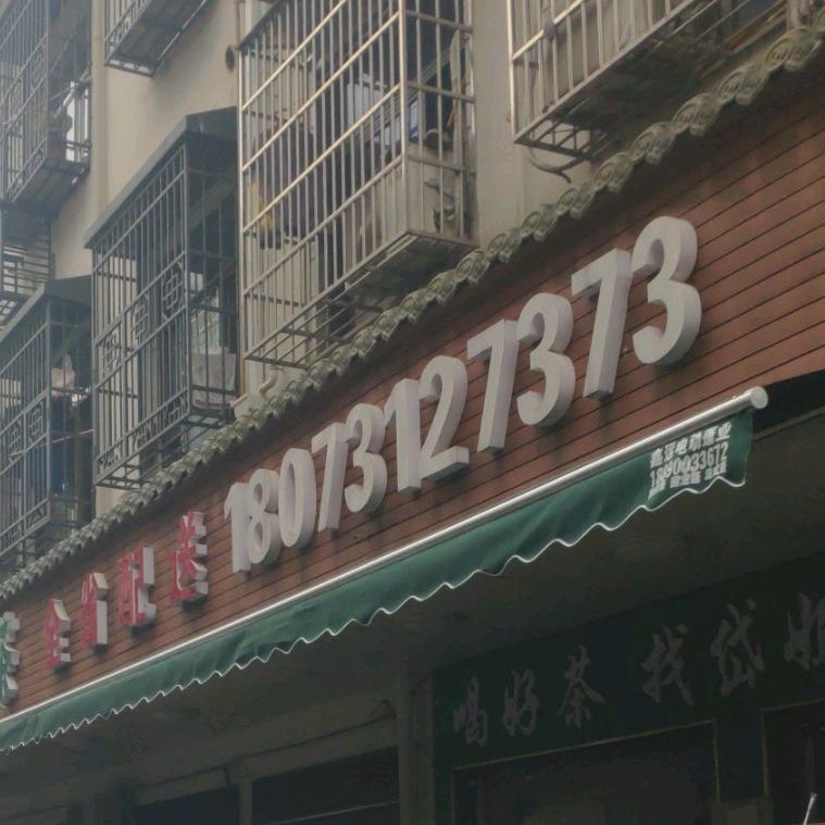 Super妈妈先生·轻食厨房(星沙店)