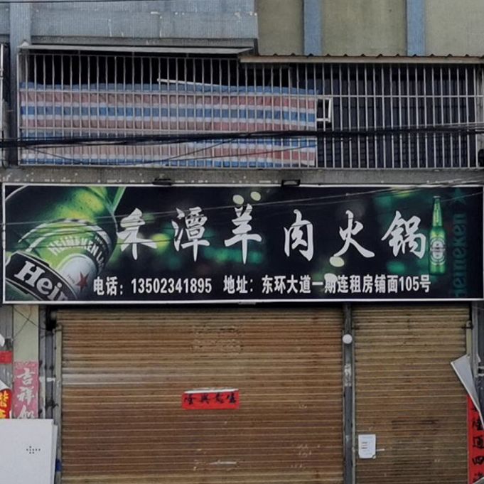 地址(位置,怎么去,怎么走 汕尾市陆丰市东环大道全美雅园西南侧约