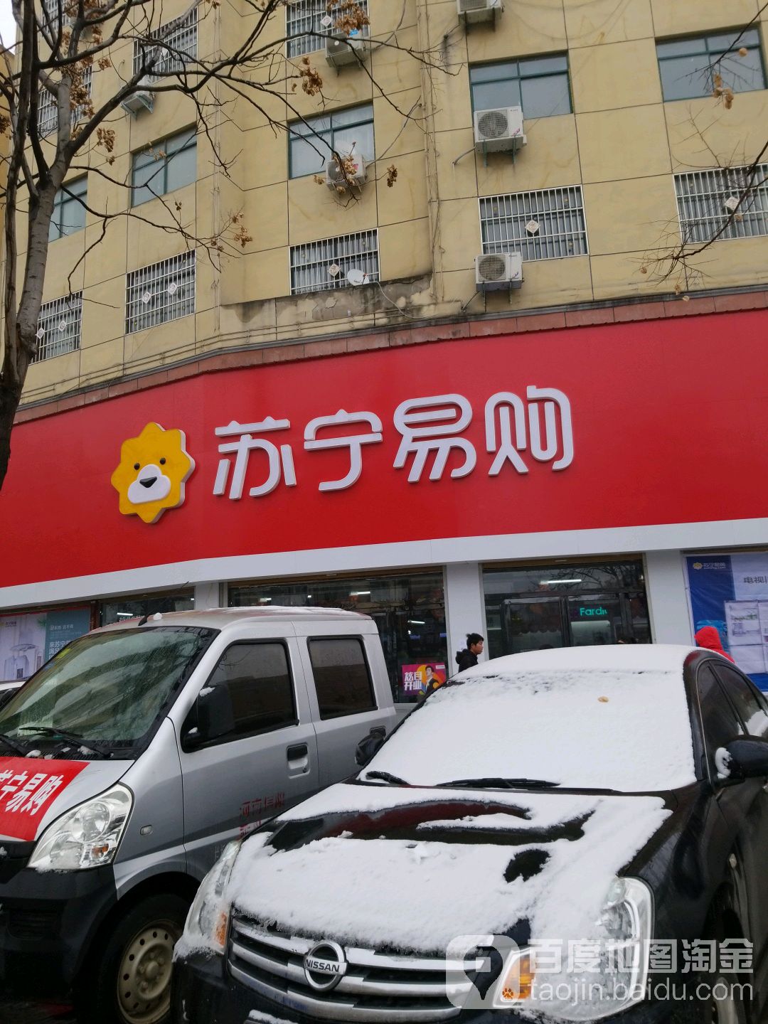 息县苏宁易购(息夫人大道店)