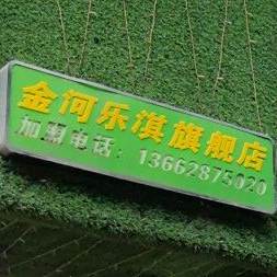 乐淇奶茶店