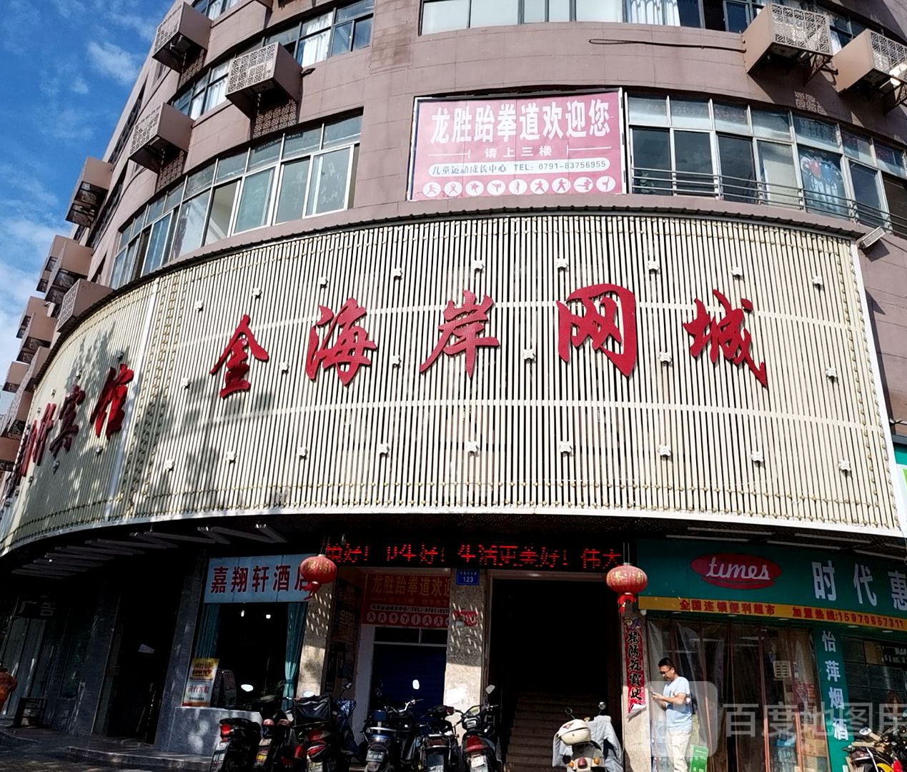 海酒家岸网城(凤凰中大道店)