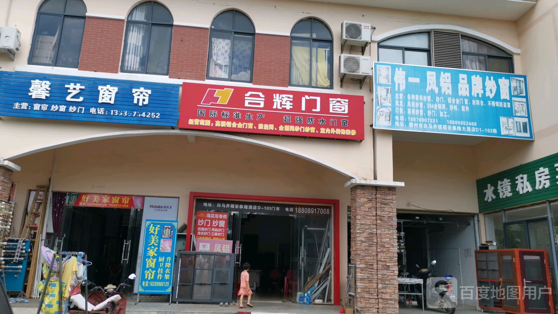 合辉断桥铝门窗