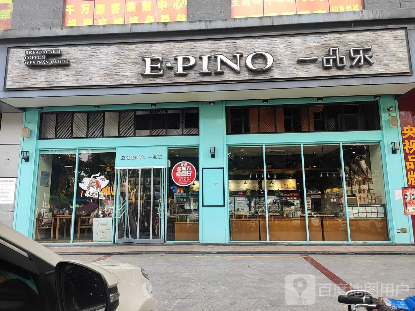 一品乐(新汽车站店)