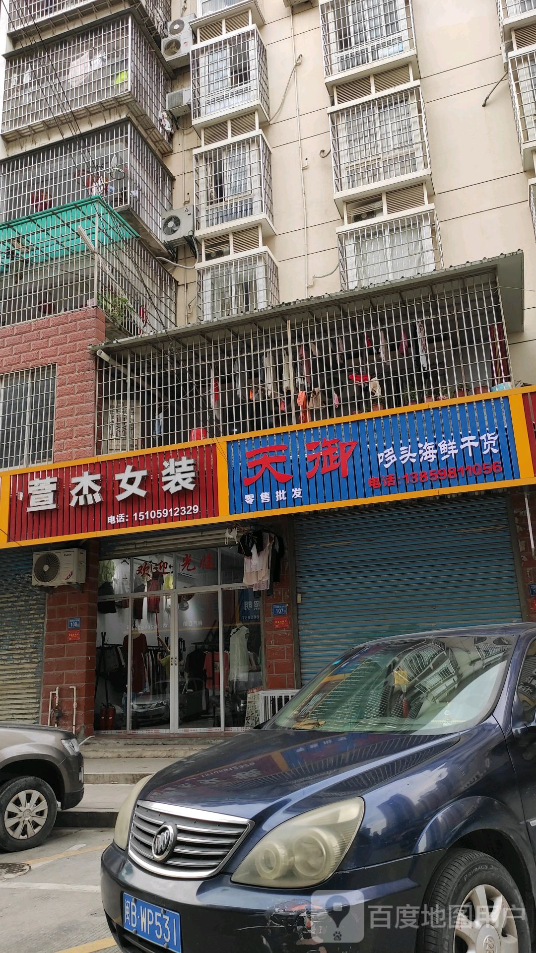 天御哆头海鲜干活