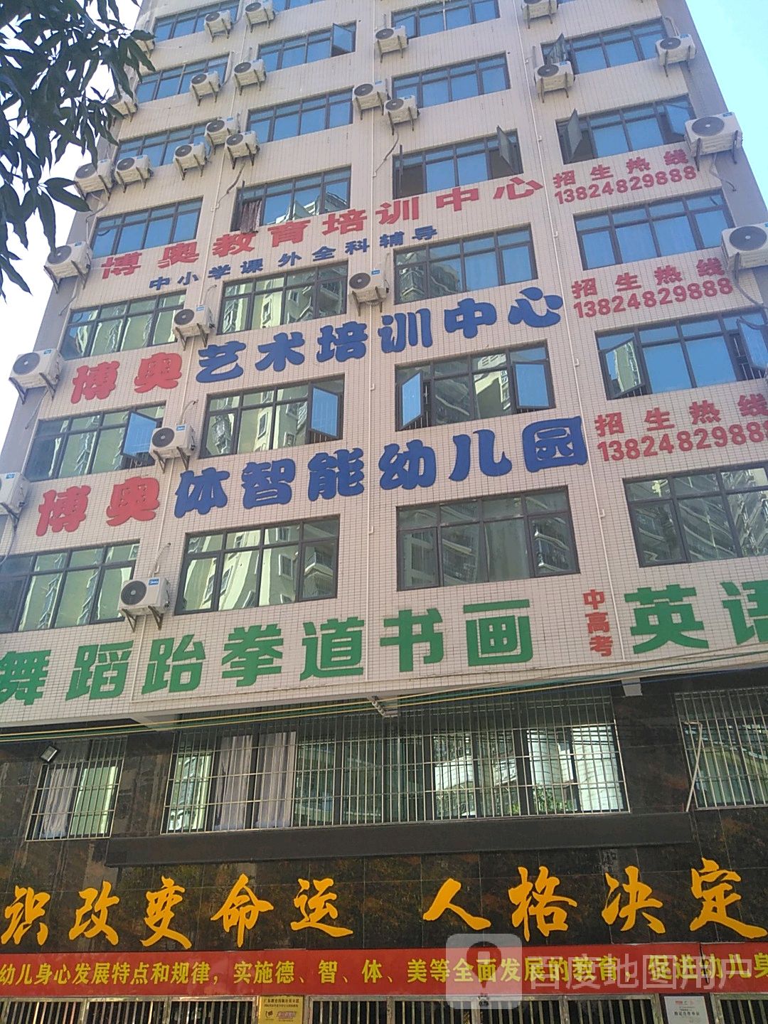 博奥体智能幼儿园