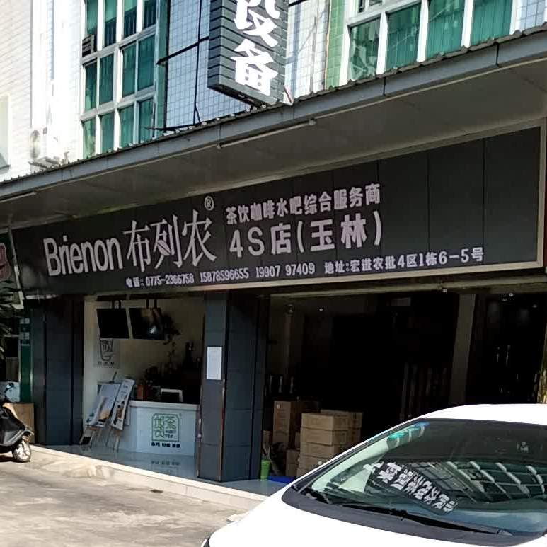 布列农奶茶原料设备