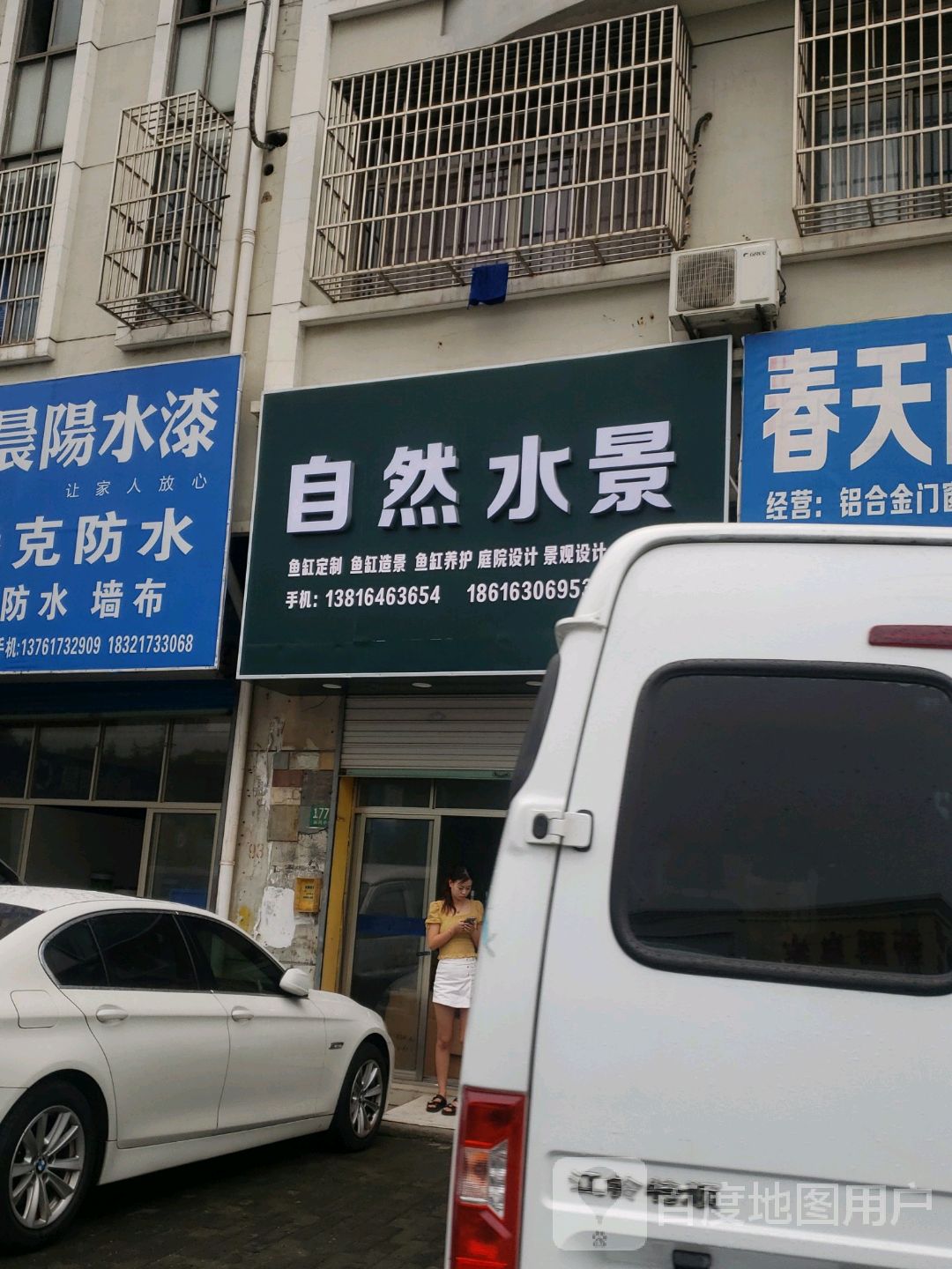 自然水景